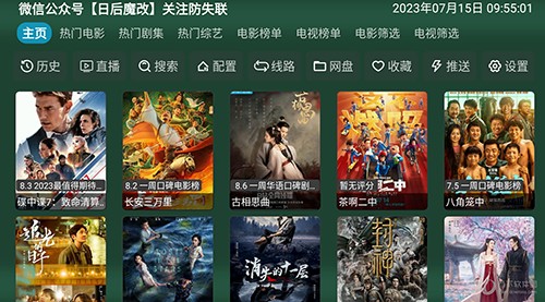 火炬影视2