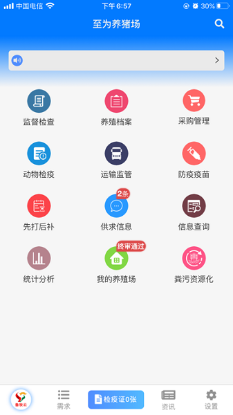 鲁牧云截图0