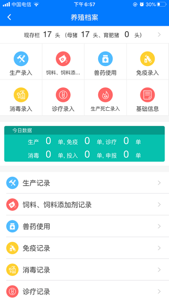 鲁牧云截图1