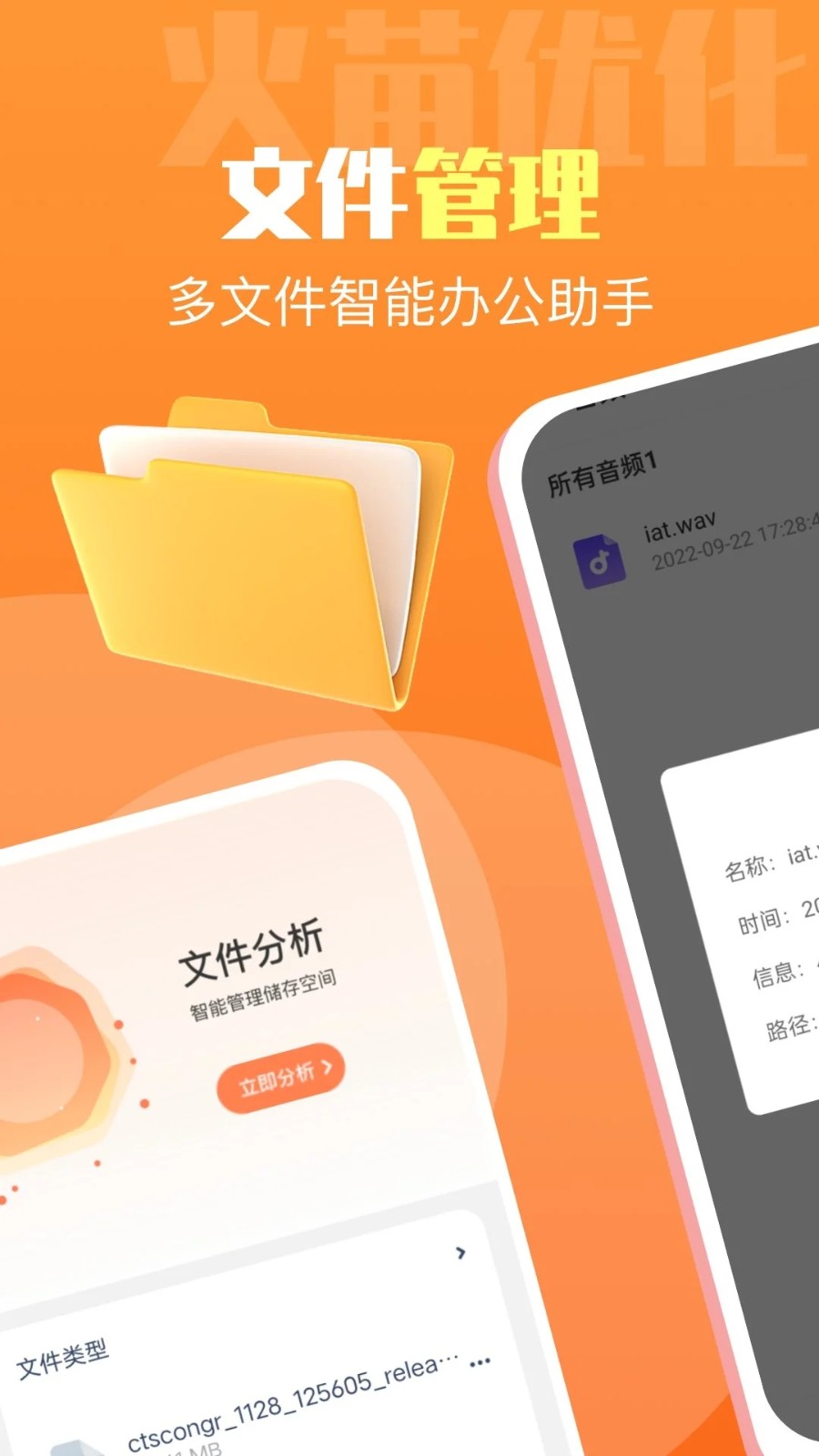 火苗优化大师最新版截图1