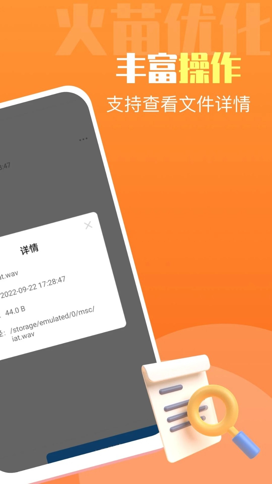 火苗优化大师最新版截图2