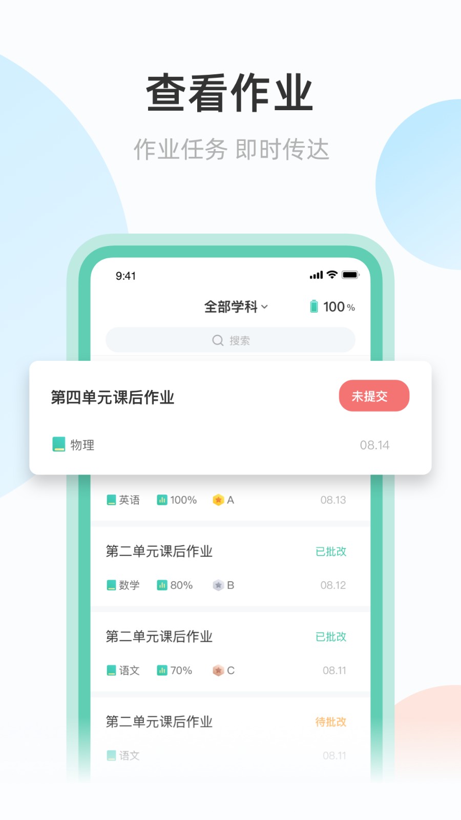 青鹿作业截图4