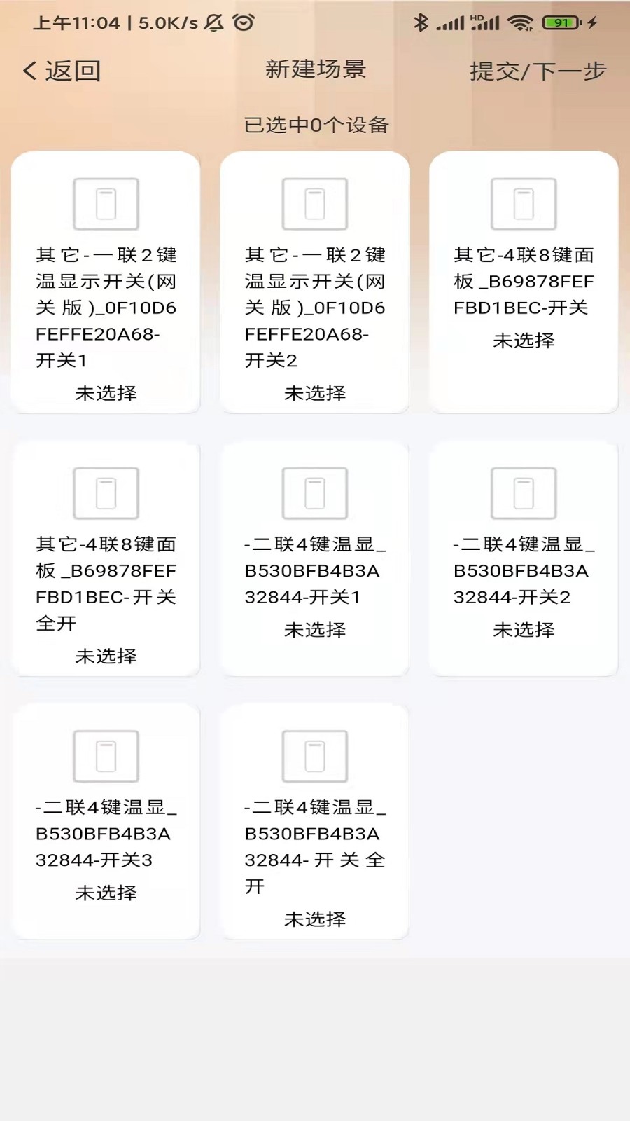 思悦智家3