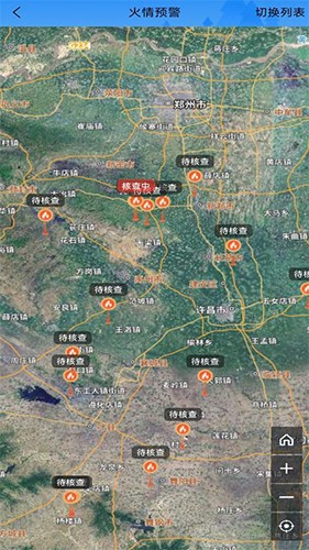智慧防火截图2