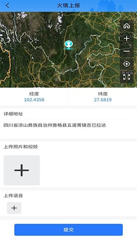 智慧防火截图1
