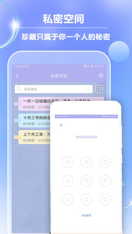便签记事截图2