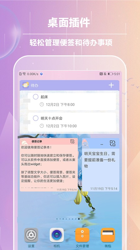 便签记事截图3