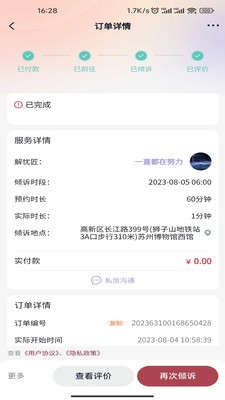 和风甬道截图0