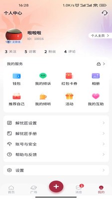 和风甬道截图2