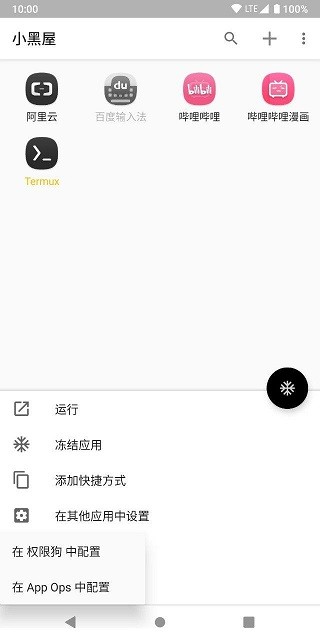 小黑屋20244