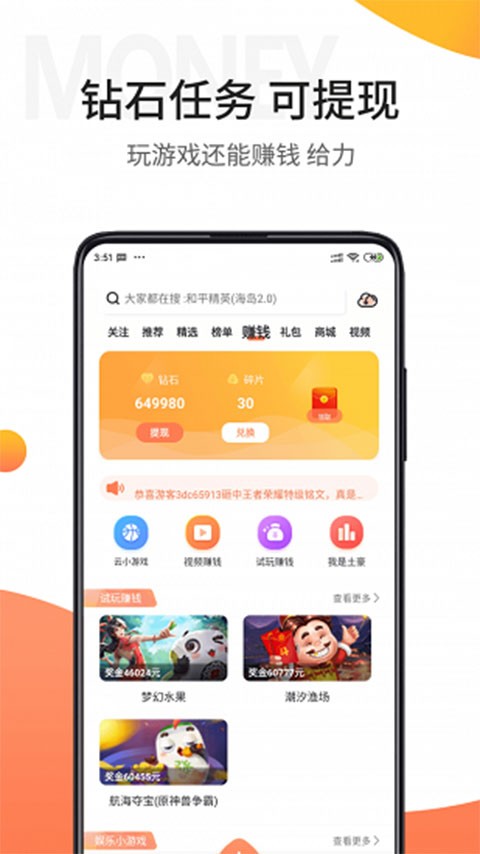 骑士助手截图2