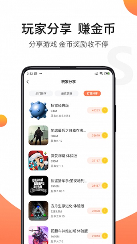 骑士助手截图0