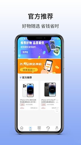 优赞租机截图0