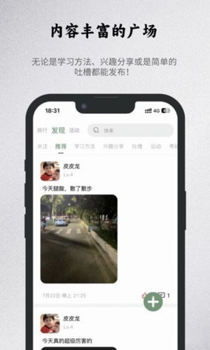 出粽监督截图