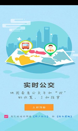 博望公交截图1