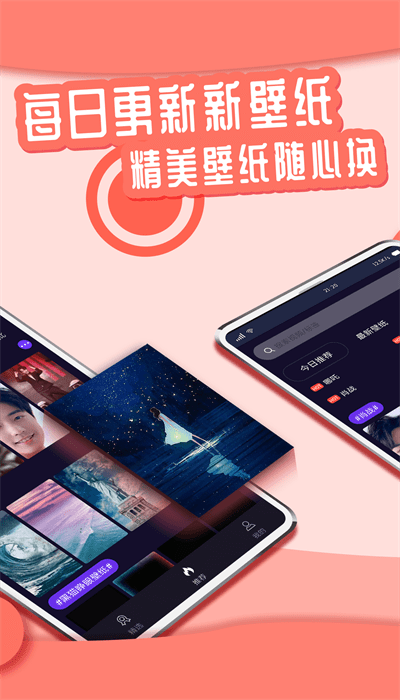 新悦享动态壁纸截图0