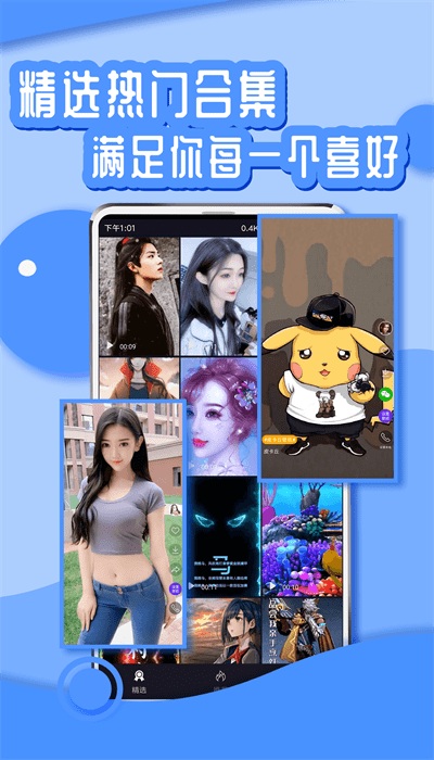 新悦享动态壁纸截图3