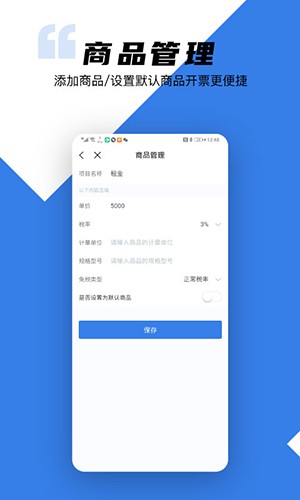 百望云截图1