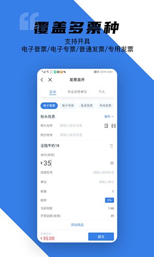 百望云截图0