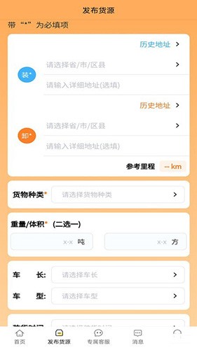 赛满通找车宝截图1