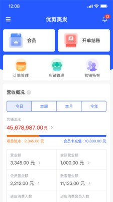 简迅2