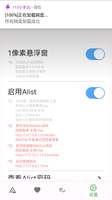 115小幸运截图1