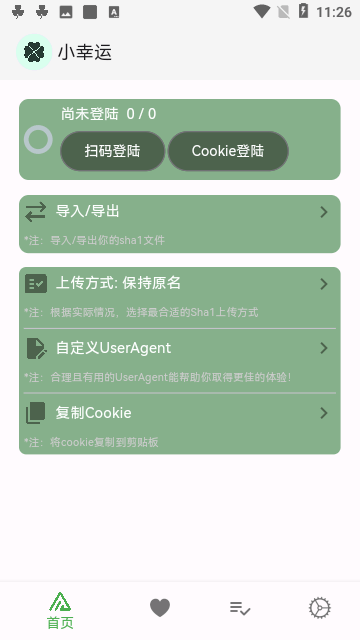 115小幸运截图0