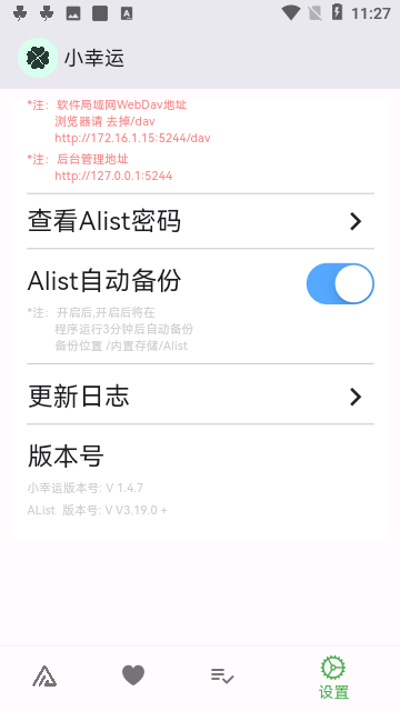 115小幸运截图2