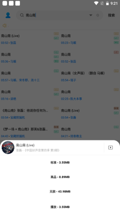 歌词适配器最新版截图2