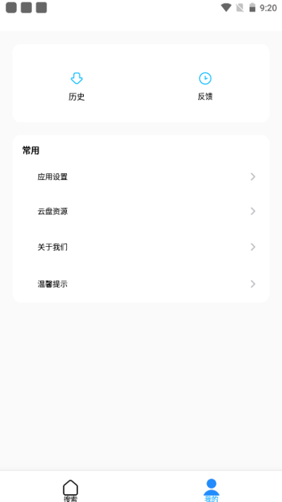 歌词适配器最新版截图0