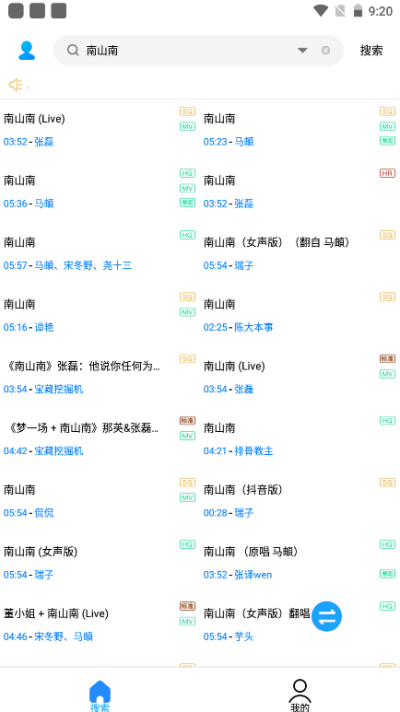 歌词适配器最新版截图1