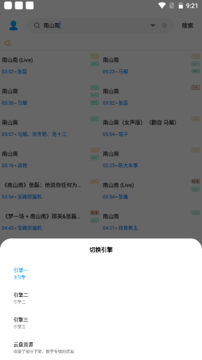 歌词适配器最新版截图3