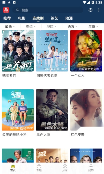 泡饭影视最新版截图1