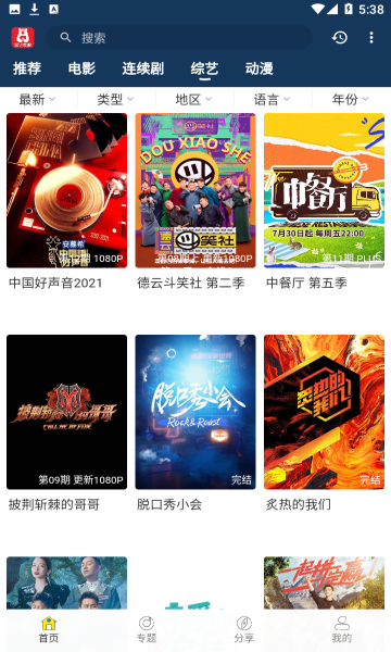 泡饭影视最新版截图2