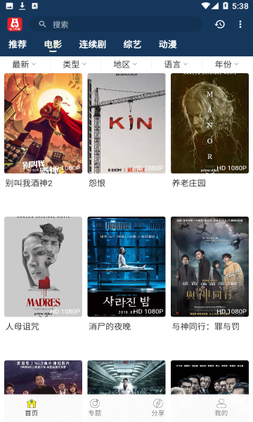 泡饭影视最新版截图0