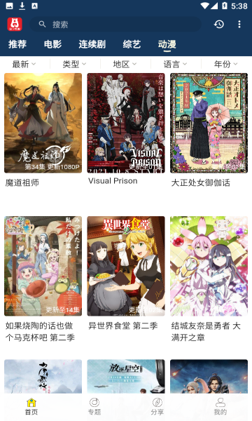 泡饭影视最新版截图3