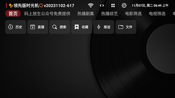 卧龙视频截图0