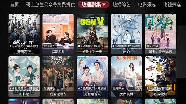 卧龙视频截图3
