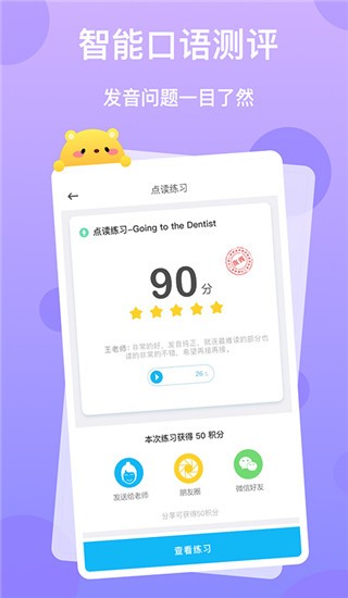 天天乐学4