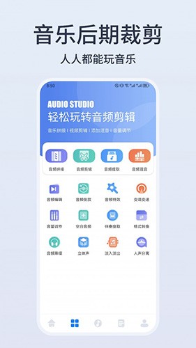 卡音乐剪辑截图2