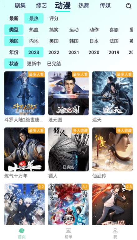 优选视频追剧截图4