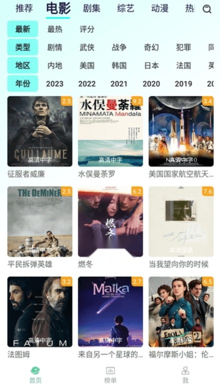优选视频追剧截图3