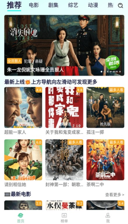优选视频追剧截图2