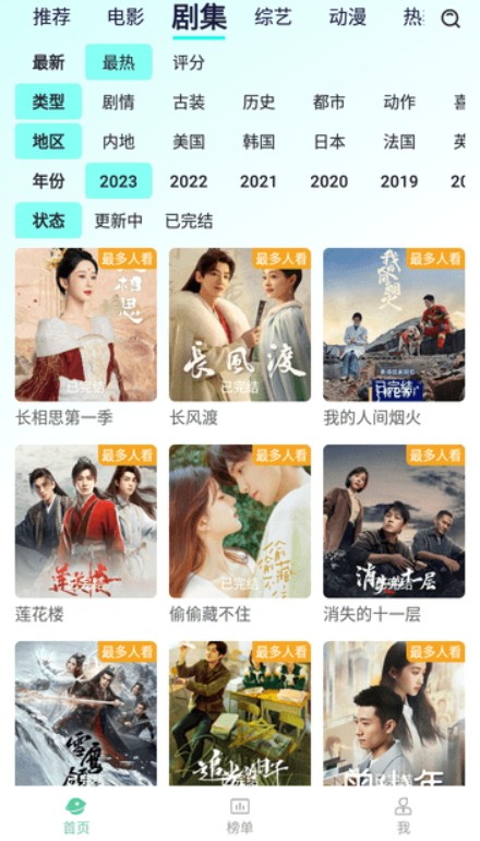 优选视频追剧截图1