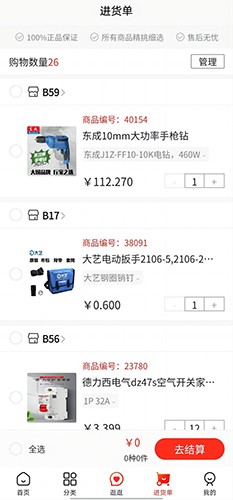 亚马帮商城截图1