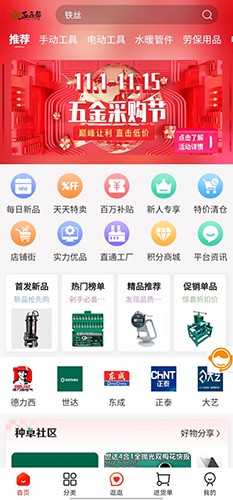 亚马帮商城截图0