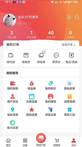 快购家居截图2
