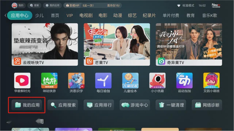野草助手最新版截图