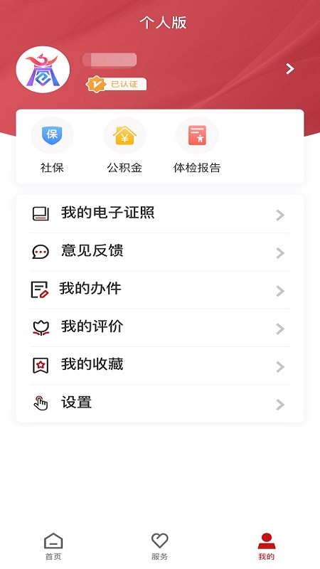 商丘便民网截图3