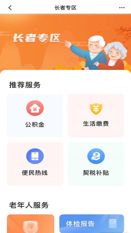 商丘便民网截图4